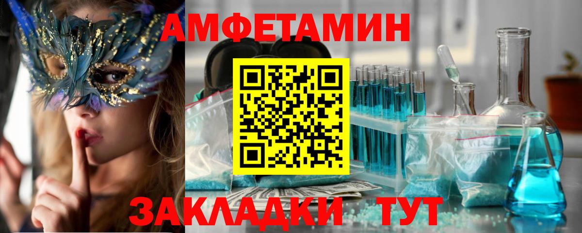 Амфетамин 97% Каменка