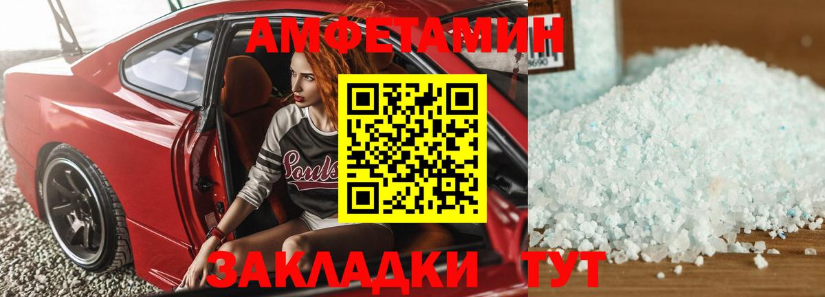 Каменка  АМФ  Вход с VPN  АМФЕТАМИН 97% 