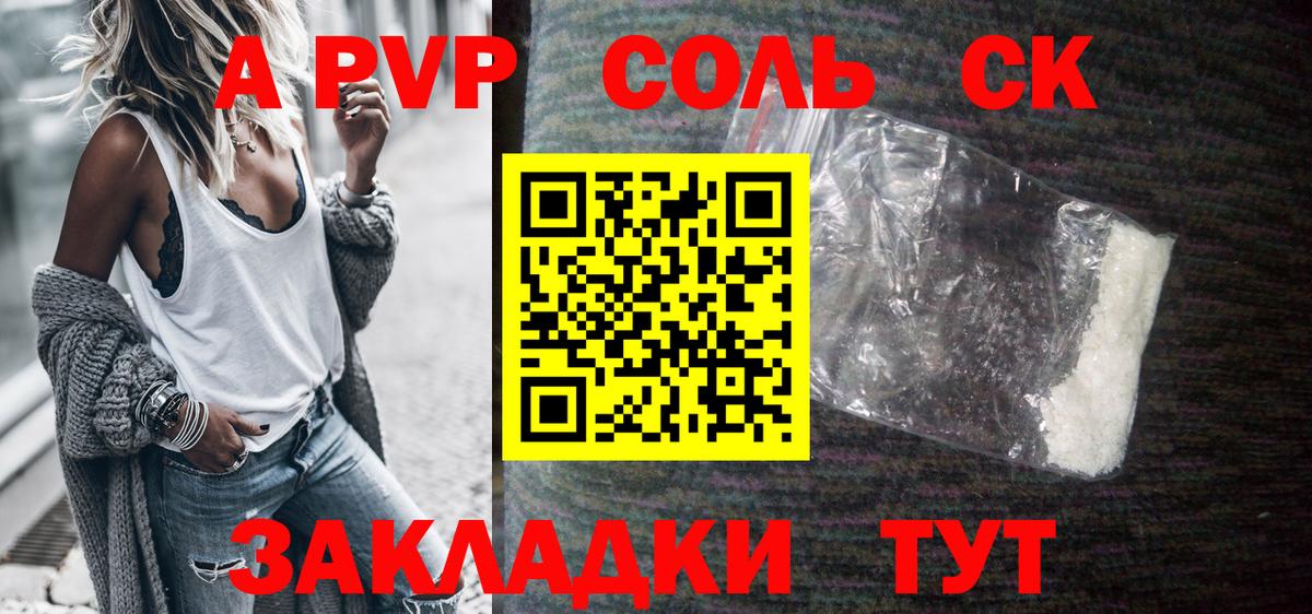 Alpha-PVP Crystall  А ПВП VHQ  Alpha PVP СК  Каменка  Вход с VPN 