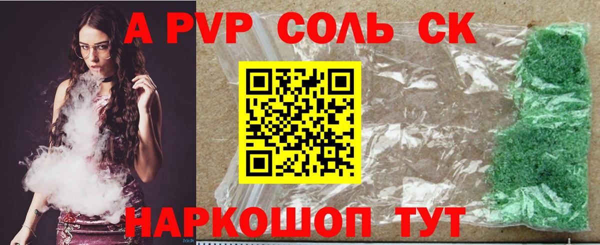Alpha PVP Crystall Каменка