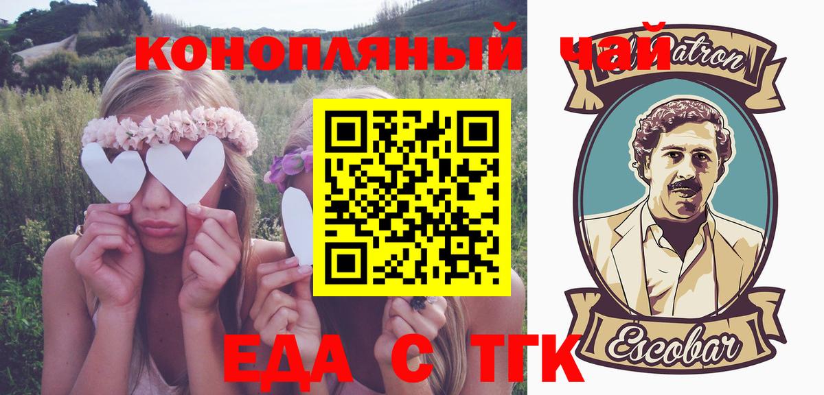 Еда ТГК марихуана  Каменка 