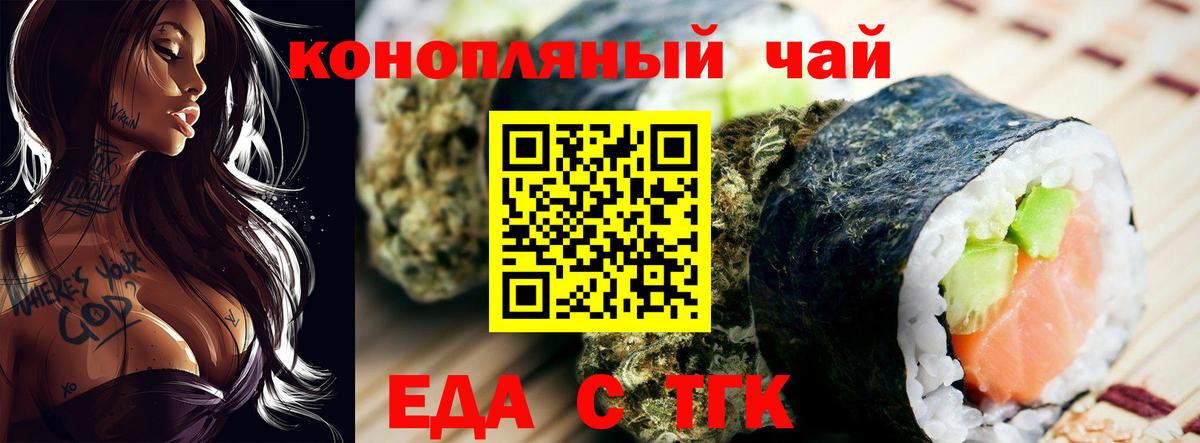 Canna-Cookies конопля  Вход с VPN  Каменка 