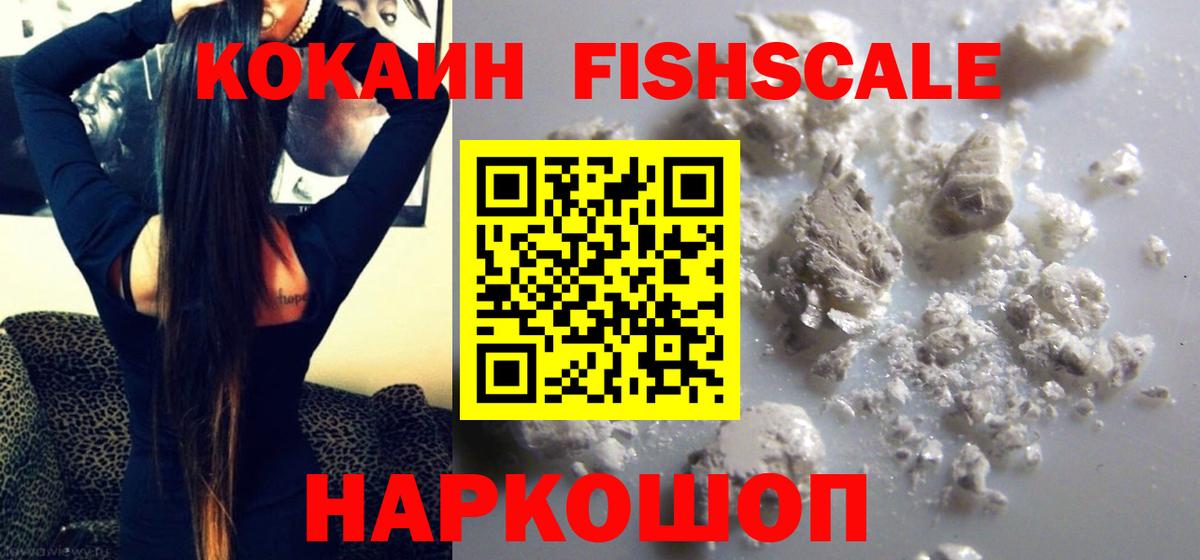 Кокаин  Вход с VPN  Каменка  Кокаин 98% 