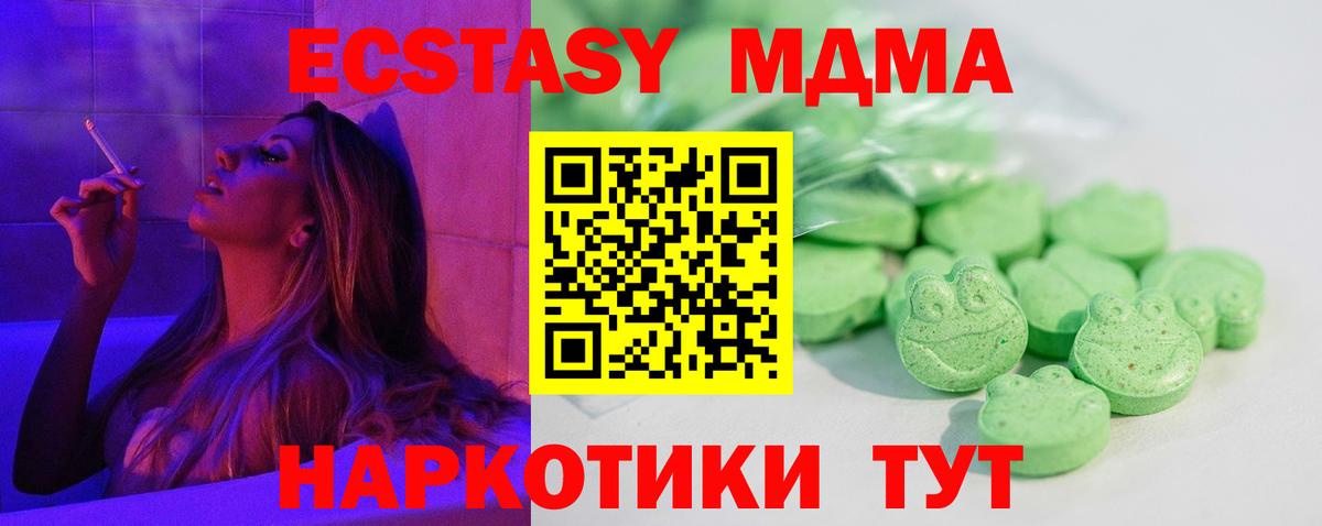 Каменка  Ecstasy XTC  Вход с VPN  Экстази VHQ 