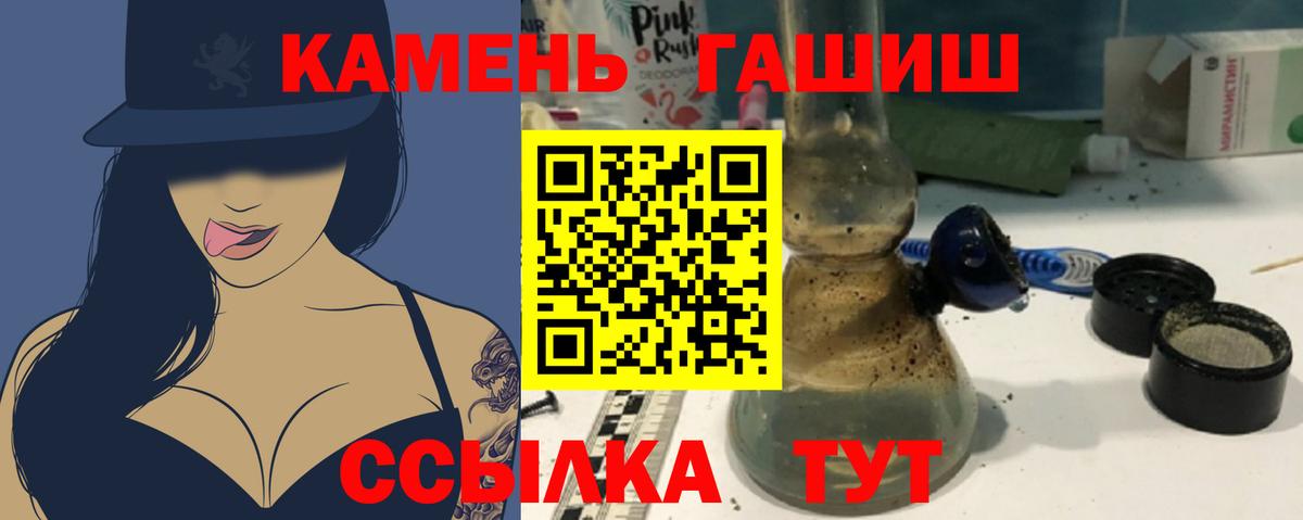 ГАШ  ГАШИШ Изолятор  Вход с VPN  Каменка 