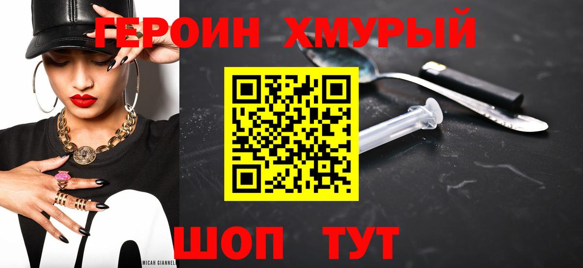 ГЕРОИН герыч  Вход с VPN  Каменка 