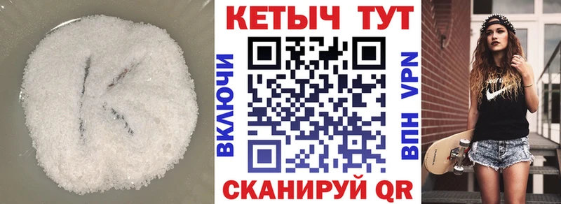 Кетамин ketamine  shop наркотические препараты  Каменка 