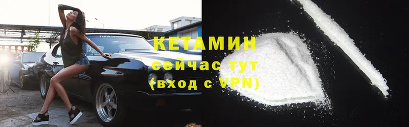 Кетамин ketamine Каменка