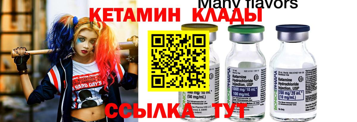Кетамин ketamine Каменка