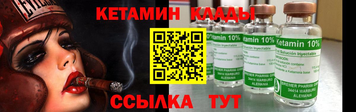 КЕТАМИН VHQ  Кетамин ketamine  Каменка  нарко площадка клад  Вход с VPN 