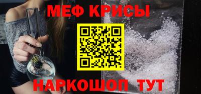 мефедрон VHQ Гагарин