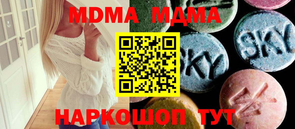 MDMA кристаллы  Каменка  MDMA молли 