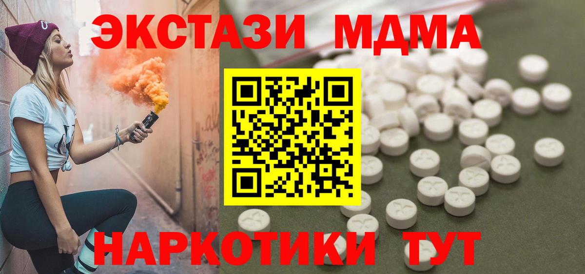 МДМА молли  Вход с VPN  МДМА VHQ  MDMA  Каменка 