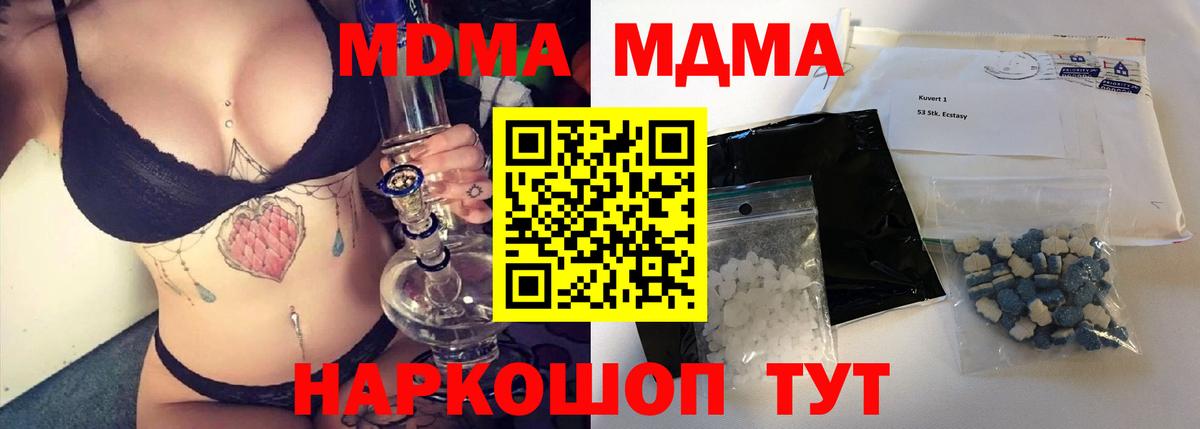 MDMA кристаллы Каменка