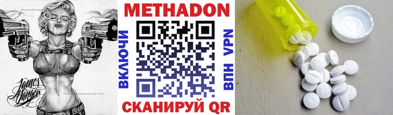 Метадон methadone  закладки  Каменка 