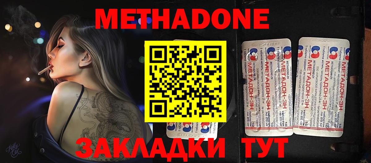 Каменка  МЕТАДОН methadone  МЕТАДОН VHQ  Вход с VPN 