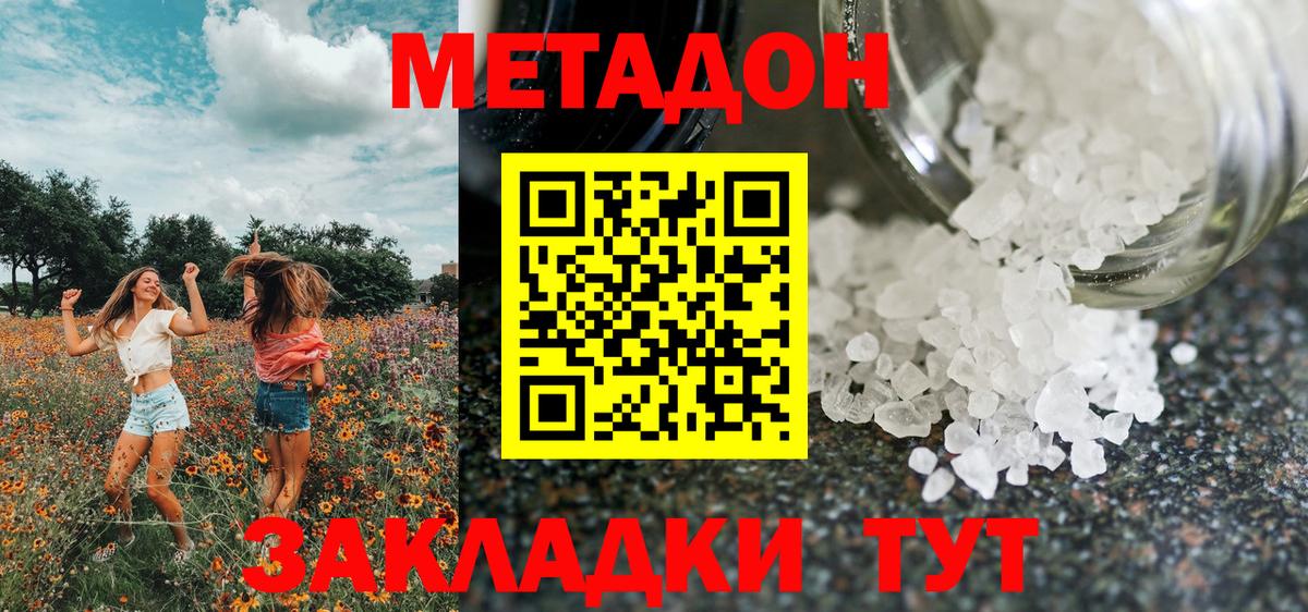Метадон мёд  МЕТАДОН кристалл  Каменка 