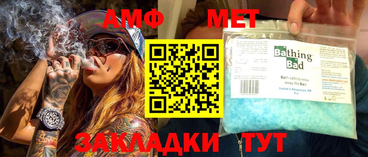 МЕТАМФЕТАМИН пудра Каменка