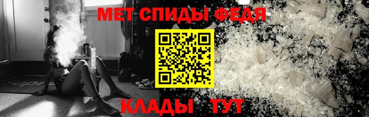 МЕТАМФЕТАМИН кристалл Каменка