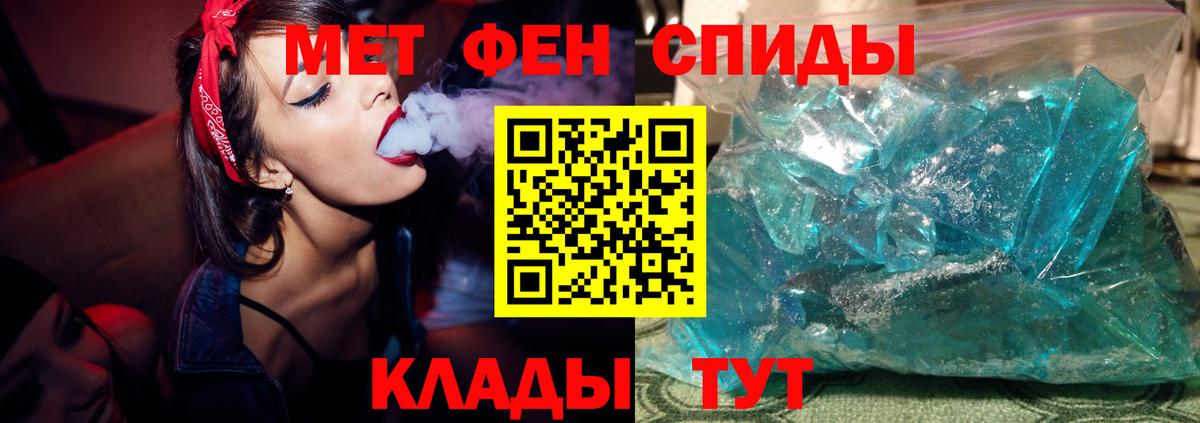 Первитин мет  Вход с VPN  Каменка 
