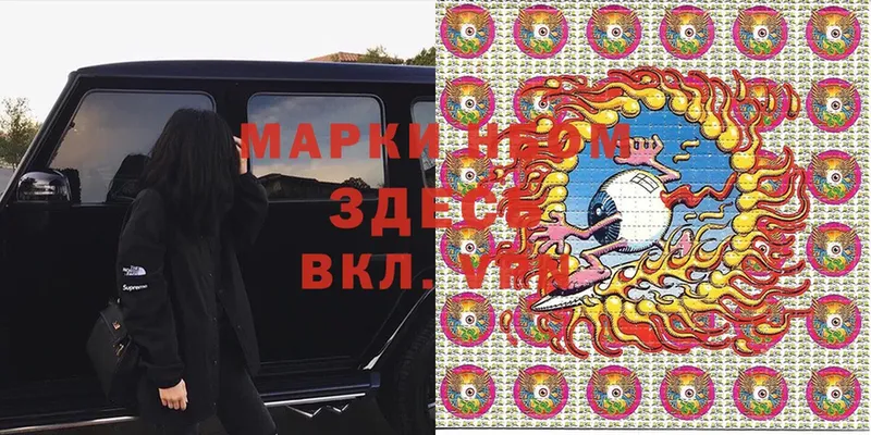 Марки N-bome 1,5мг  Каменка 