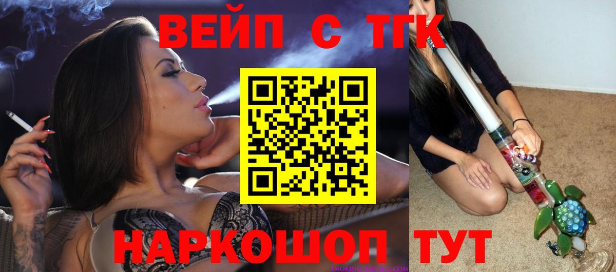 Каменка  ТГК жижа  купить наркоту  Вход с VPN 
