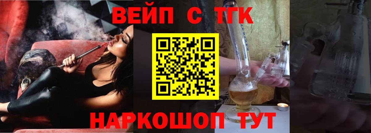 Дистиллят ТГК вейп с тгк Каменка